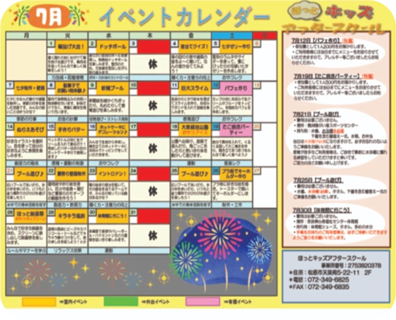 子ども向けイベントの様子