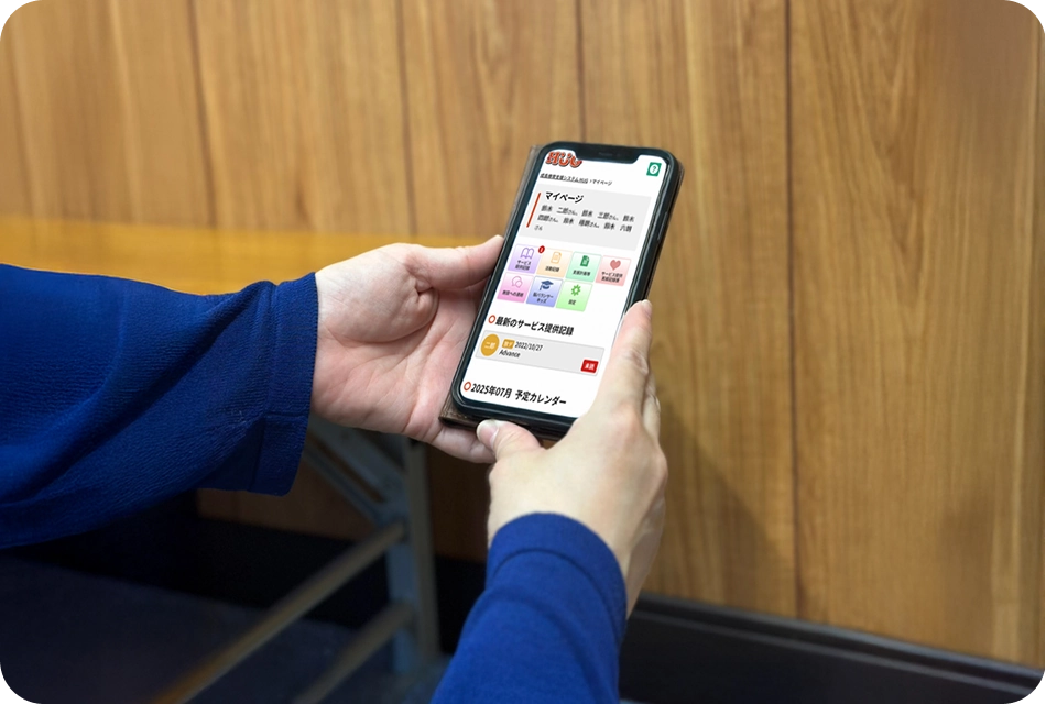 家庭との連携は全てスマホひとつで